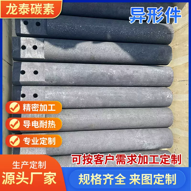 厂家直供光伏石墨 石墨异形件 石墨件石墨坩埚石墨 电极石墨产品