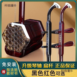 Suzhou Erhu Instrument Manufacturer Direct Sales Beginner's Entry-Level Erhu for Adults and Children Playing Suyuan Huqin Metabo