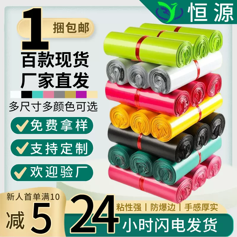 电商专用白色快递袋子打包袋回料黑色特价防水加厚彩色快递包装袋
