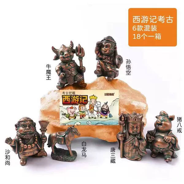 [Live version] Journey to the West (no tools, no packaging)