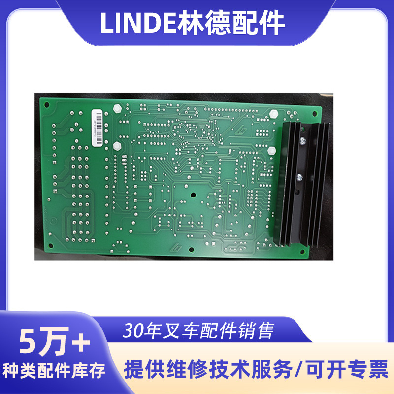 适用于林德叉车控制器LXECIA80100038林德叉车配件电器件