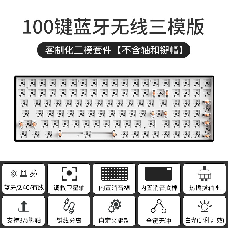 98キー無線bluetooth有線三モード機械キーボードDIYカスタマイズキットRGBホットプラグ抜き差しディスプレイノブ|undefined