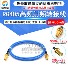 RG405�������l�B�Ӿ�SSMA���^�DSMA/SSMA-JK-JJ-JW ����SMA�D�Ӿ�