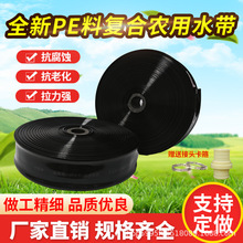 PE双层复合水带农用田园灌溉黑色微喷带塑料加厚软管滴管主管带