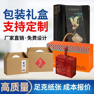 包装盒定制礼盒高端书本盒天地盖礼品盒定做伴手礼空盒子印