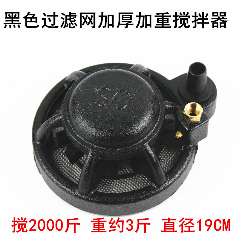 厂家新款柱塞喷雾泵吸进水304网搅拌器混药器搅药器浑农药打粉剂