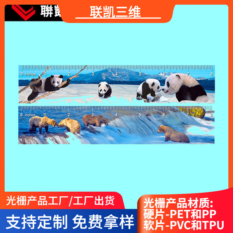 广州厂家 pvc尺子印刷胶片 学生创意卡通变图立体软尺子 尺子套装