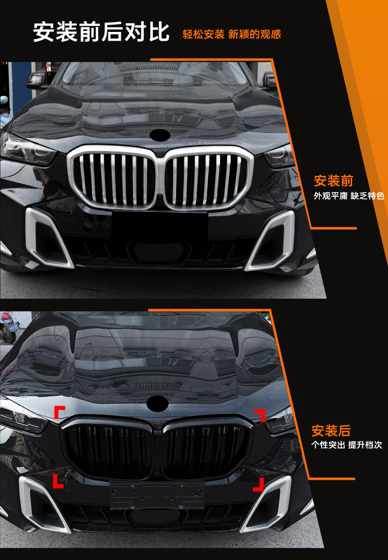 Applicable to Bmw X5 G05 Lci 2023+ Single-Line and Double-Line Front Grille Exterior Decoration Cross-Border Front Bumper Modification