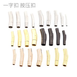 Stainless steel snap button curved buckle iy jewelry accessories Zhou Jia bracelet buckle red rope steel buckle round leather rope buckle d