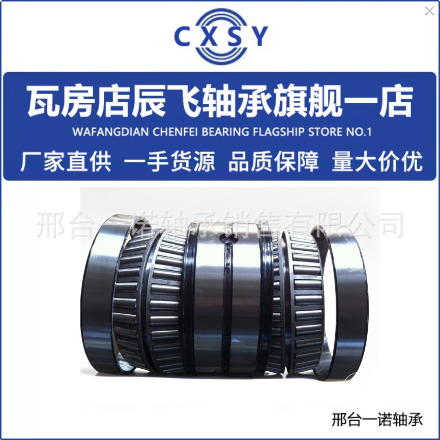 轴承3806/266.7-XRS/HC轴承NP348929轴承802011轴承266KVS3551EG