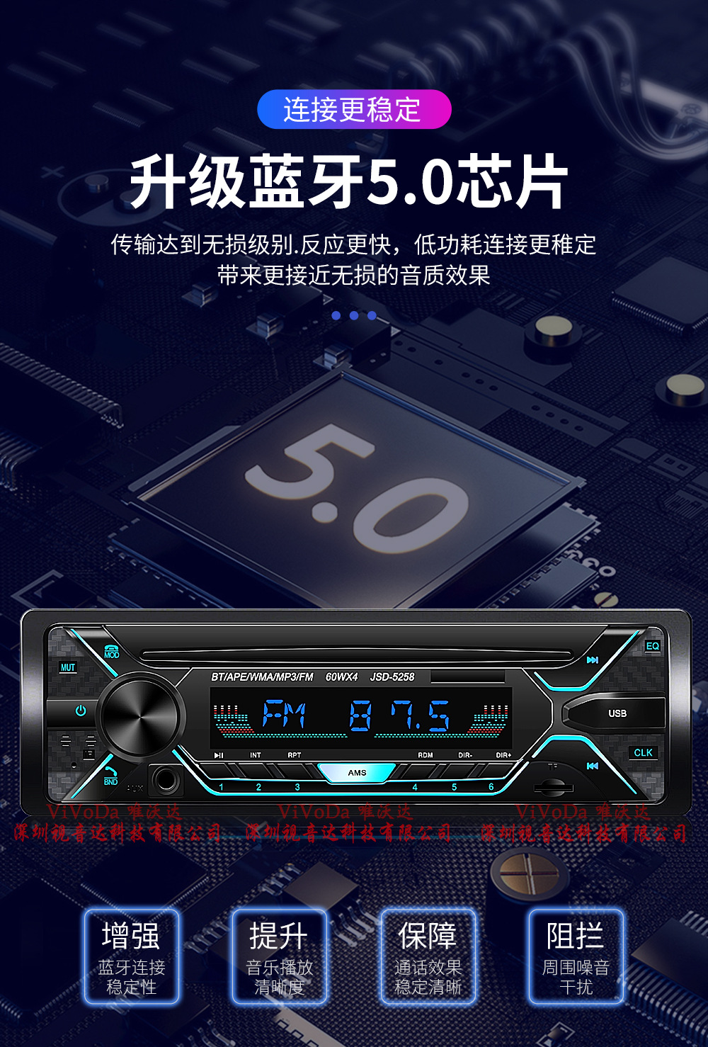 1688视音达JSD-5258中文详情_05.jpg