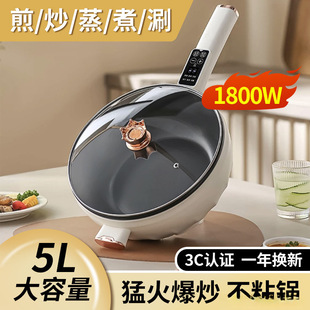 Source Factory Electric Wok Household All-In-One Electric Hot Pot Large Capacity Electric Cooking Pot Gift Wholesale Foreign Trade Free Shipping