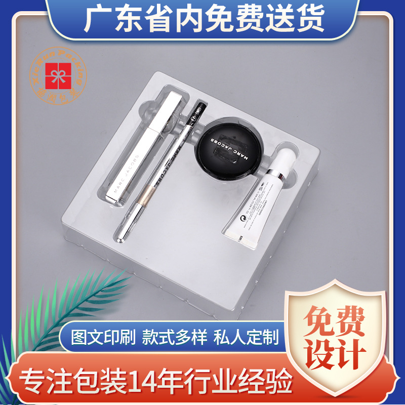 批发化妆品植绒吸塑盒设计款式环保PVC吸塑内托保健品包装吸塑