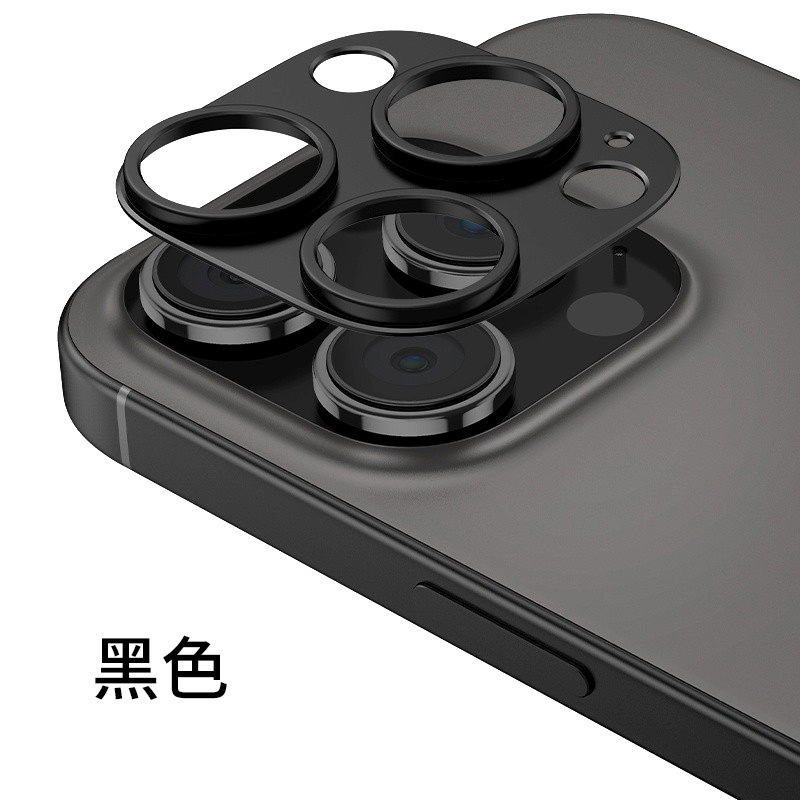 适用苹果16镜头膜铠甲镂空金属镜头贴iphone16promax磨砂铝合金|undefined