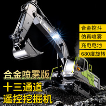 汇纳339D仿真遥控合金13通挖掘机1:18带冒烟挖土机儿童玩具工程车