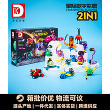得客创想5021星际数字联盟28形态可变小颗粒积木拼装玩具兼容乐高