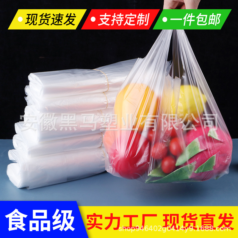 아침 식사 콩-찐 빵과 콩 우유 찐 빵 식용 야채와 의약품 일회용 작은 흰색 가방 투명 비닐 봉투 도매