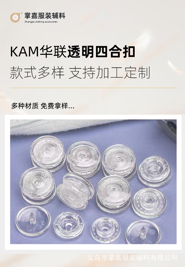 华联透明四合扣_02.jpg