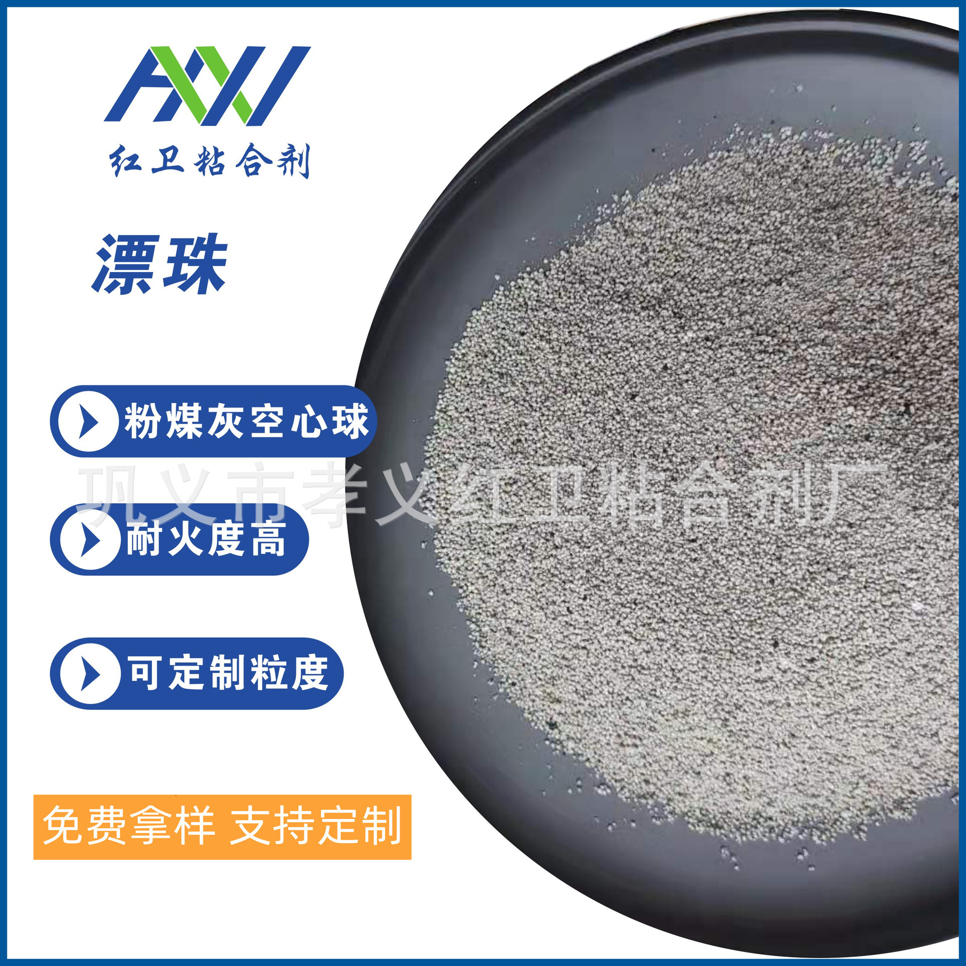 防火涂料用漂珠 耐火材料空心漂珠 建材保温隔热漂珠