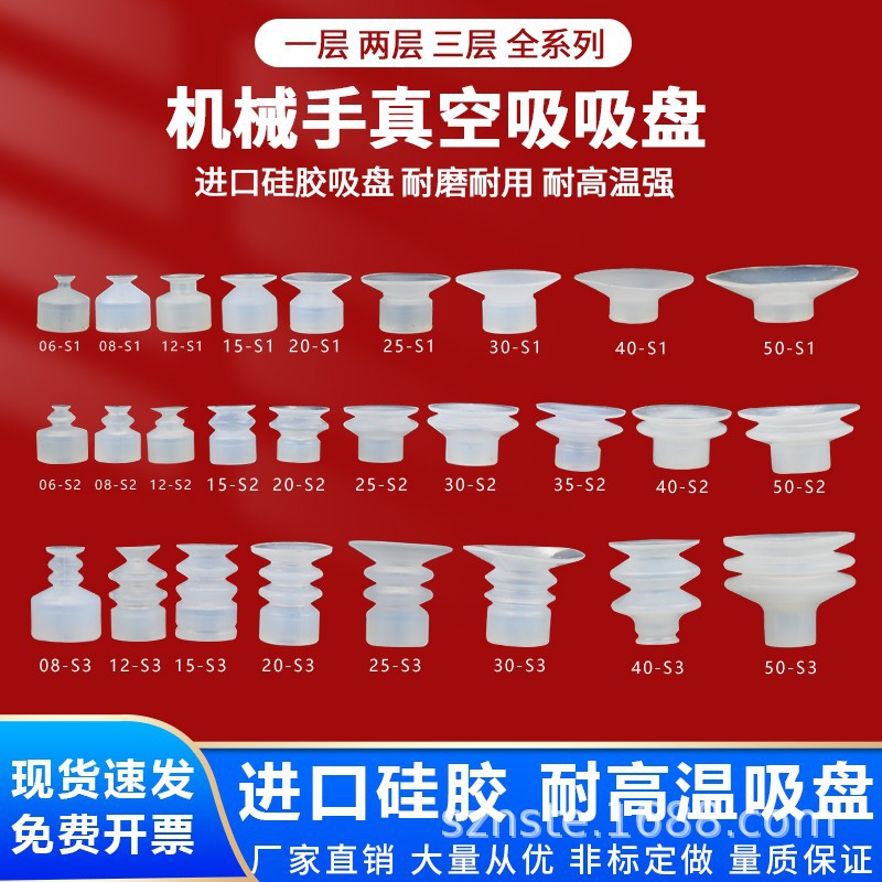耐斯特机械手配件 天行大头真空吸盘 硅胶气动 末端工具