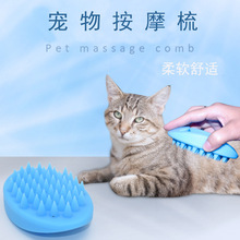 代貼面單Pet Soft Silicone Brush軟刷硅膠貓狗按摩梳毛刷去毛
