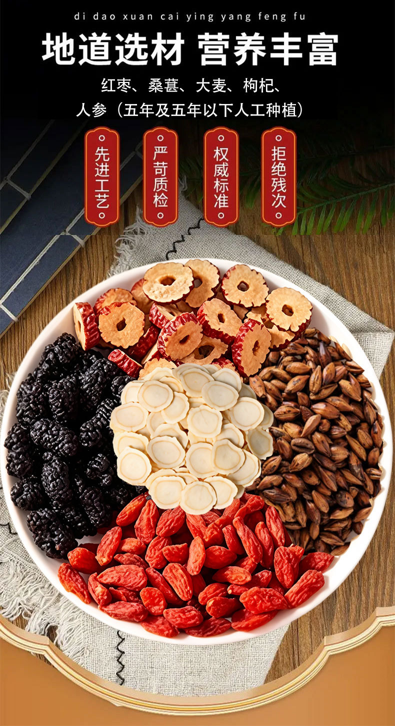 Ginseng Mulberry Goji Tea (Ren Shen Sang Shen Gou Qi Cha) — 20 Pyramid Tea Bags key features