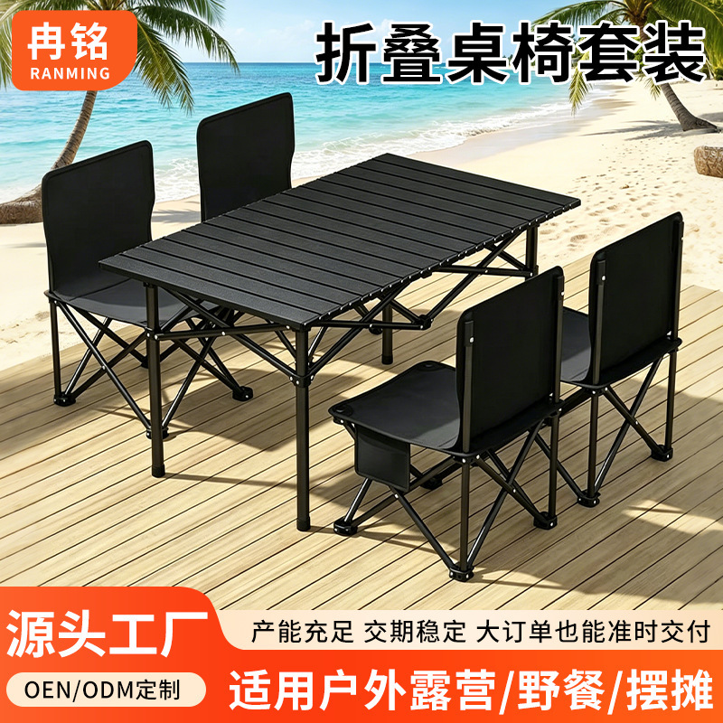 Customized Folding Tables and Chairs for Outdoor Camping and Picnics, Multi-Purpose Portable Tables and Chairs for Street Stalls and Barbecue Customized Folding Tables and Chairs for Outdoor Camping and Picnics, Multi-Purpose Portable Tables and Chairs for Street Stalls and Barbecue