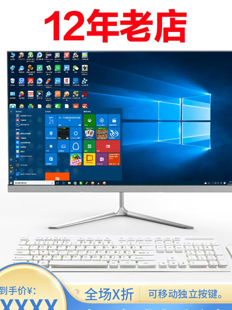 i5i7一体机电脑高配独显大型游戏机竞技办公家用全套台式电脑主机