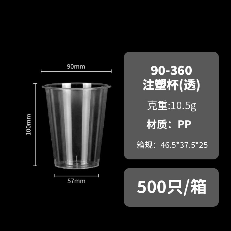 360--90 transparent (360ml)
