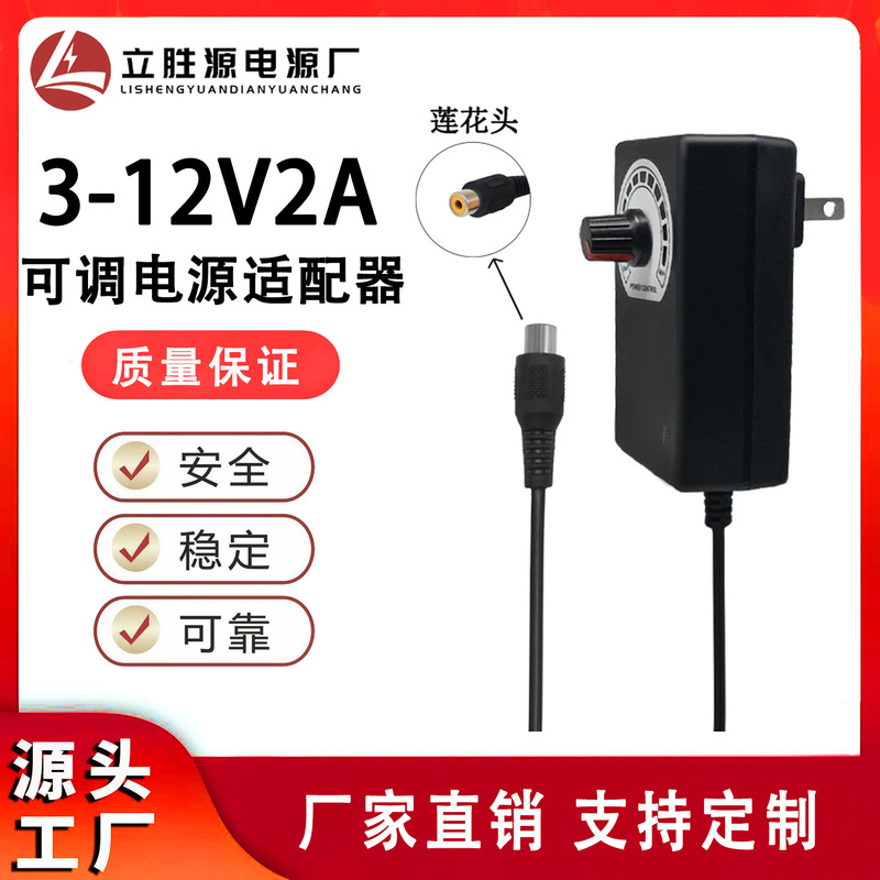 3-12V2A Wall-Mounted Adjustable Power Adapter Barbecue Grill Fan Grinder Motor Power Lotus Head 3-12V2A Wall-Mounted Adjustable Power Adapter Barbecue Grill Fan Grinder Motor Power Lotus Head
