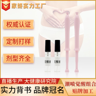 Orgasm Gel, Orgasmic Love Liquid Awakening Factor, Women's Private Parts Moisturizing Orgasmic Spray Gel Manufacturer