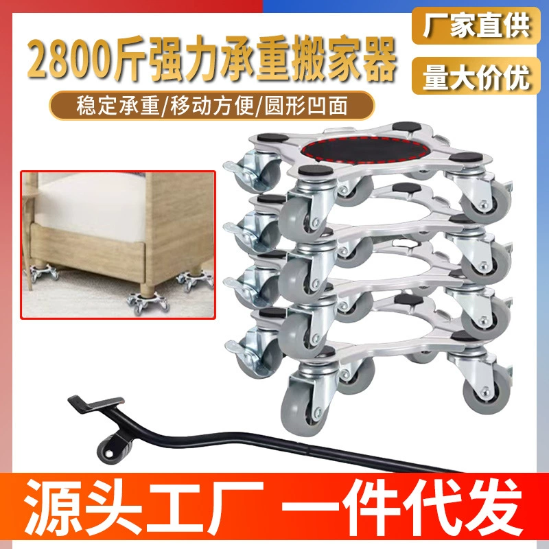 Прямые поставки с завода: универсальный кронштейн для перемещения тяжелых предметов, колесный кронштейн для холодильника, кровати, шкафа.