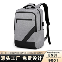 商务背包男士休闲双肩包大高初中学生书包简约时尚潮旅行电脑包女