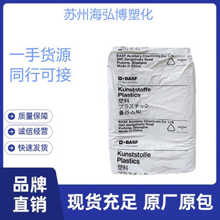 Germany BASF PSU S3010 polysulfone high impact resistance oxidation resistance N cold resistance alcohol resistance radiation resistance