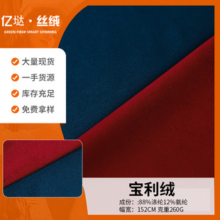 260g��ɫ�����q�����ﶬë̺���b�Ҽ��q�����Ϲ�ɸж�ë�q����