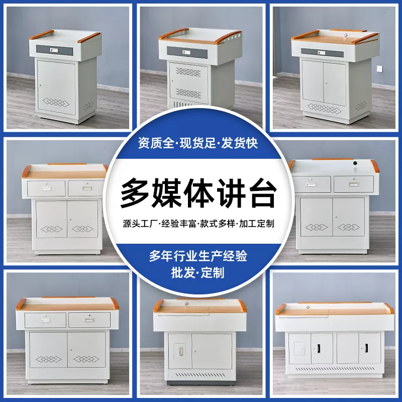 多媒体讲台多种规格学校培训机构教师讲桌电教室讲台会议室演讲台