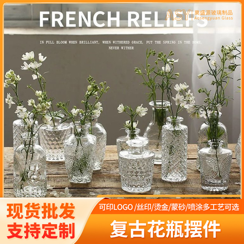 复古轻奢浮雕透明法式玻璃花瓶ins风家居摆件客厅袖珍插花小花瓶