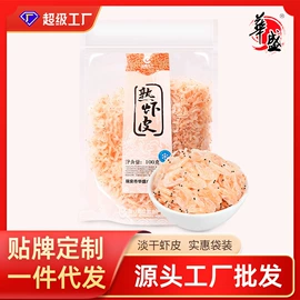水产干货类;其他水产加工;虾类