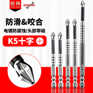 Fengcai Cross Anti-Slip Strong Magnetic Cross Bit Impact-Resistant Hand Drill Screwdriver Head Set Ball Head