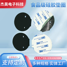 無異味保溫杯飯盒食品級硅膠墊圈墊片 瓶蓋防水密封硅膠墊片