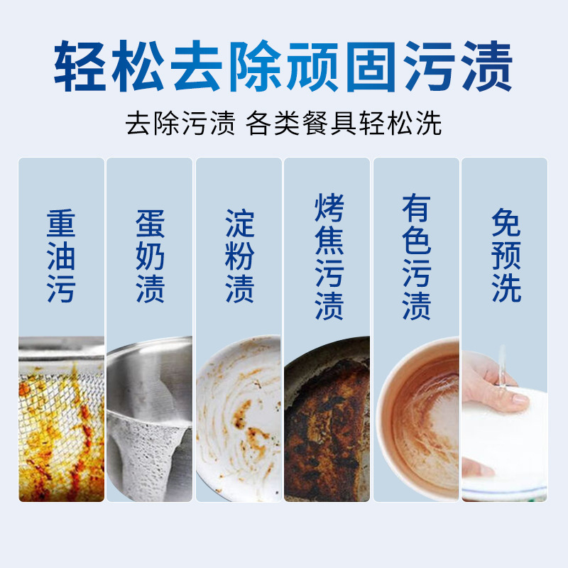 易洁亮洗碗块洗碗块洗涤块去油亮碟固体清洁剂20块厂家批发跨境|undefined