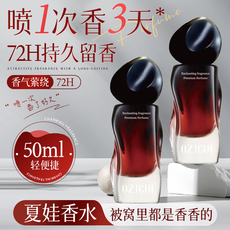 Wei Xue の同じスタイルの既製イブ香水女性用香水長持ちする魔女ニッチ香水長持ちする香り学生パーティー香水|undefined