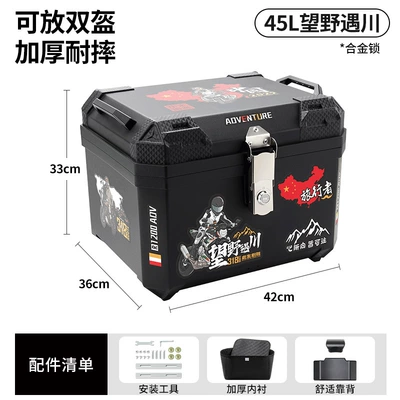 Motorcycle trunk, box modification - alloy-lock-45lwangye-yuchuan-backrest-lining-tool-accessories