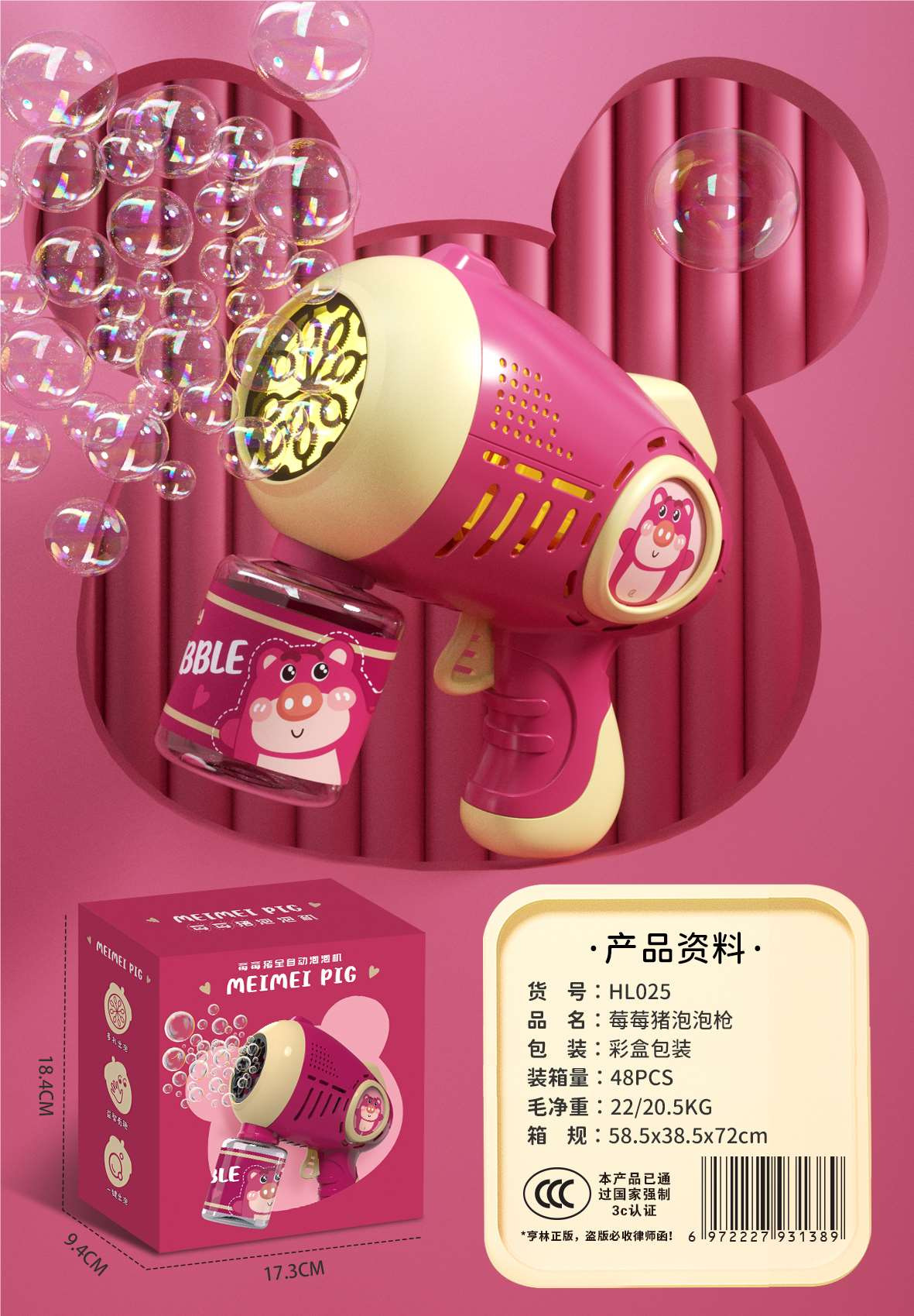 베리돼지 우주총 [선물상자]