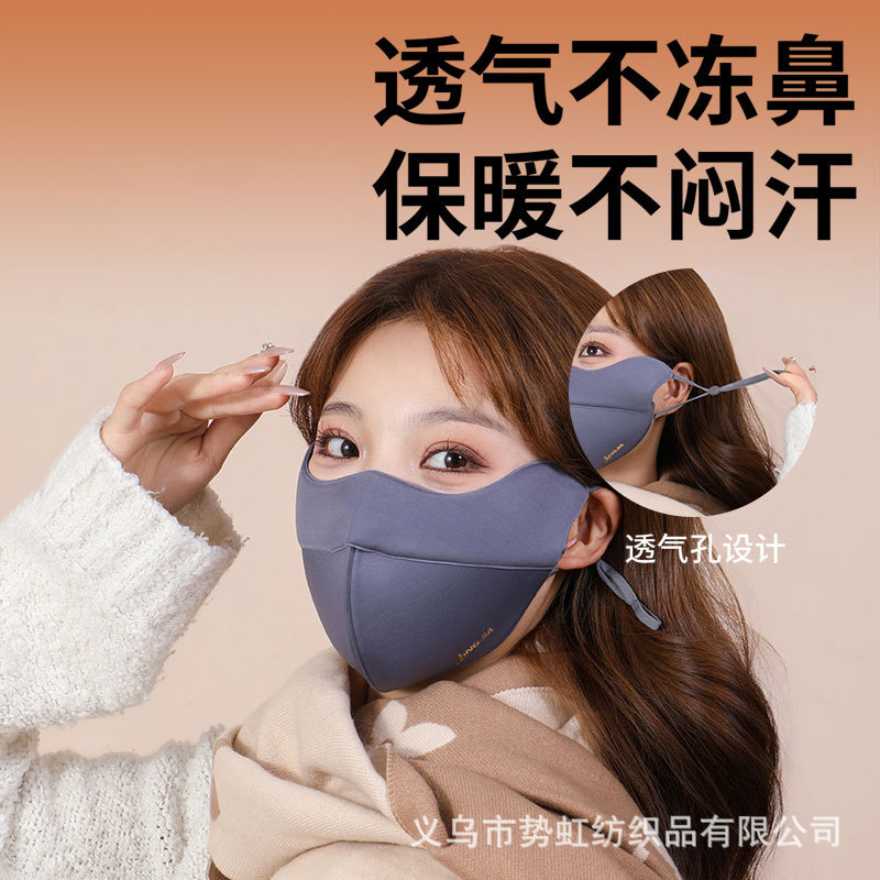 冬季海绵立体5D保暖口罩 骑行滑雪防风防寒防蹭妆立体保暖口罩|undefined