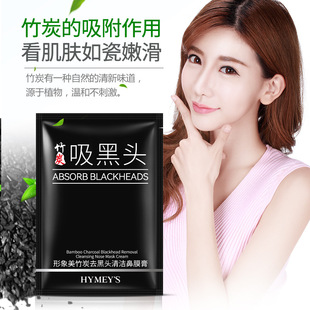 Beautiful Image Bamboo Charcoal Blackhead-removing Nasal Mask Cream Deep Cleansing and Pores Shrinking Nasal Mask Single Piece T Area Nursing