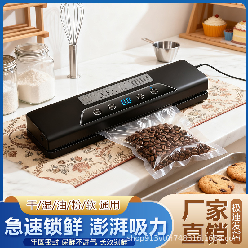新全自动一体封口机食品包装家用真空机塑封压缩机保鲜密封封口机
