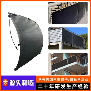 欧美阳台发电板定制ETFE一体层压200W柔性单晶硅太阳能板光伏组件