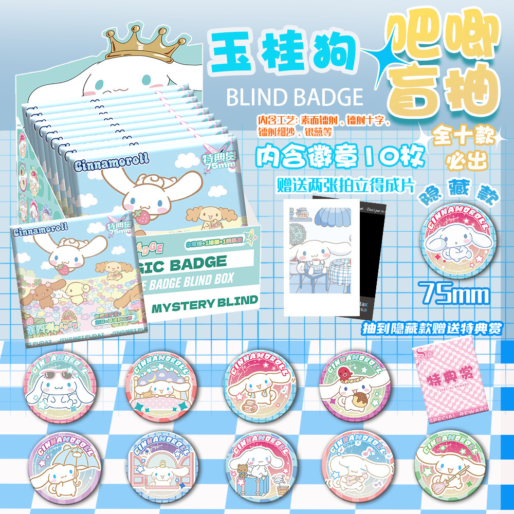 제이드 시나몬 독 [1박스에 10개입]