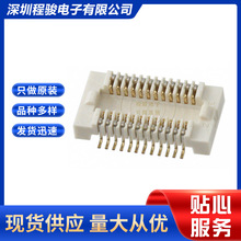 AXK5F00547YG 100PIN 0.5MM H2/2.5MM板对板连接器插口外罩触点